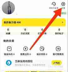 闲鱼如何设置消息提示音-闲鱼设置消息提示音的教程分享