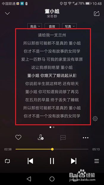 酷我音乐打不了字怎么办 设置歌词字体大小方法