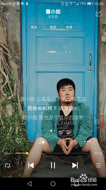 酷我音乐打不了字怎么办 设置歌词字体大小方法
