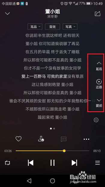 酷我音乐打不了字怎么办 设置歌词字体大小方法