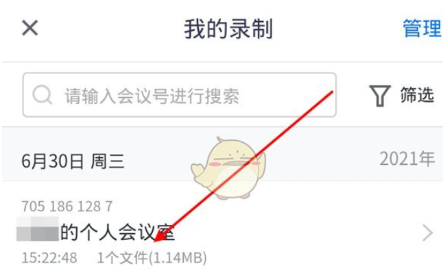 腾讯会议本地录制保存在哪 具体介绍
