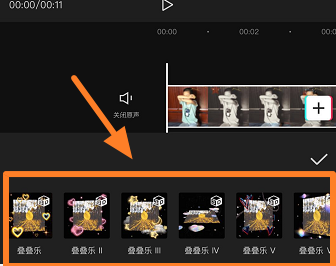 剪映怎么做叠叠乐 剪映做叠叠乐的方法