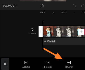 剪映怎么做叠叠乐 剪映做叠叠乐的方法