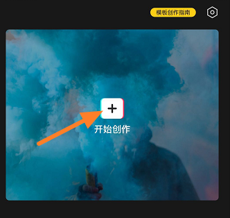 剪映怎么做叠叠乐 剪映做叠叠乐的方法