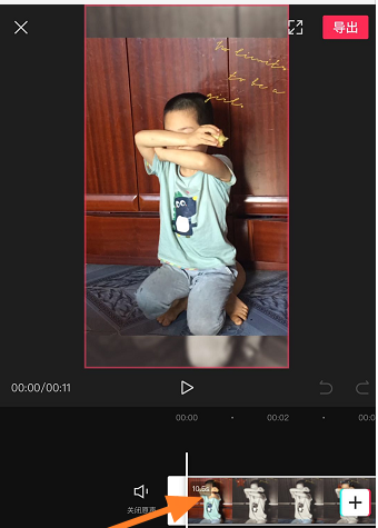 剪映怎么做叠叠乐 剪映做叠叠乐的方法