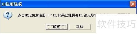 免费远程控制软件使用教程