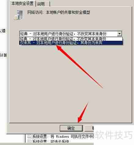Win7局域网共享设置教程（图文详解）