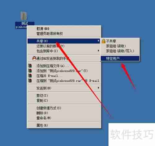 Win7局域网共享设置教程（图文详解）