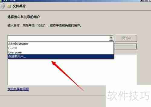 Win7局域网共享设置教程（图文详解）