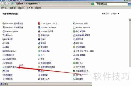 Win7局域网共享设置教程（图文详解）