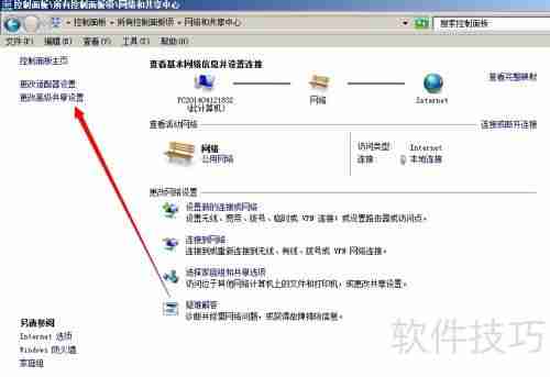 Win7局域网共享设置教程（图文详解）