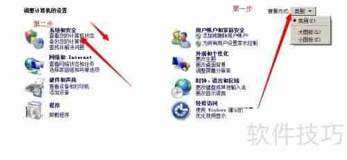Win7局域网共享设置教程（图文详解）