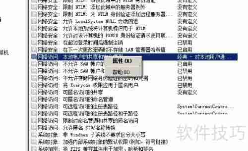 Win7局域网共享设置教程（图文详解）