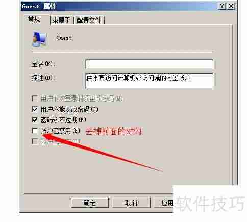 Win7局域网共享设置教程（图文详解）