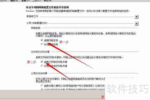 Win7局域网共享设置教程（图文详解）