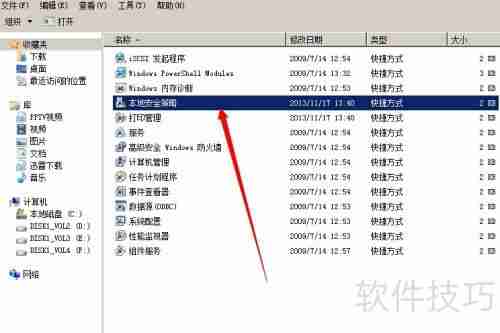 Win7局域网共享设置教程（图文详解）