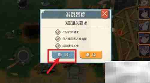 潘多拉战斗撤退技巧