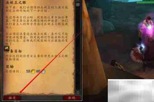 巫妖王之眼任务攻略