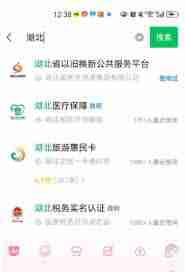 微信以旧换新补贴如何解绑
