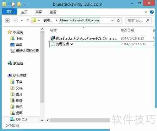 电脑安装安卓模拟器教程