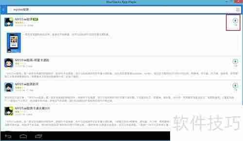 电脑安装安卓模拟器教程