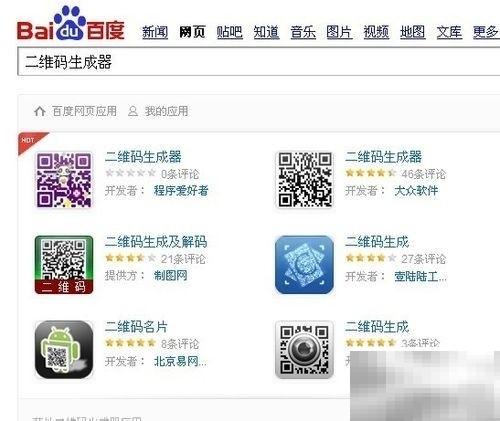 二维码生成器制作教程