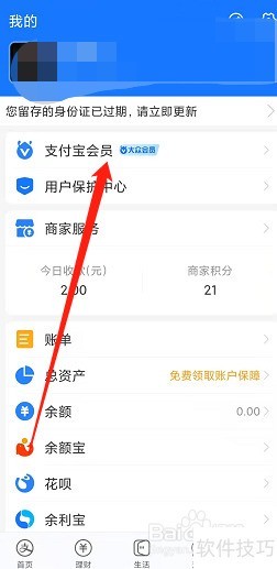 支付领取宝马踏飞燕皮肤教程