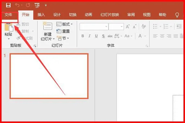 PPT内容无法复制粘贴解决方法