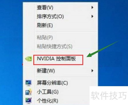 NVIDIA显卡优化设置全攻略