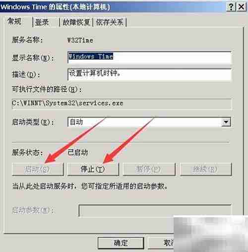 Win2000如何同步网络时间