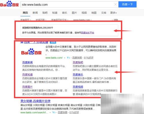 巧用site语法提升搜索效率