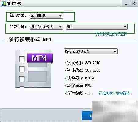 暴风软件视频转码教程
