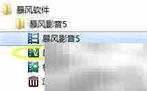暴风软件视频转码教程