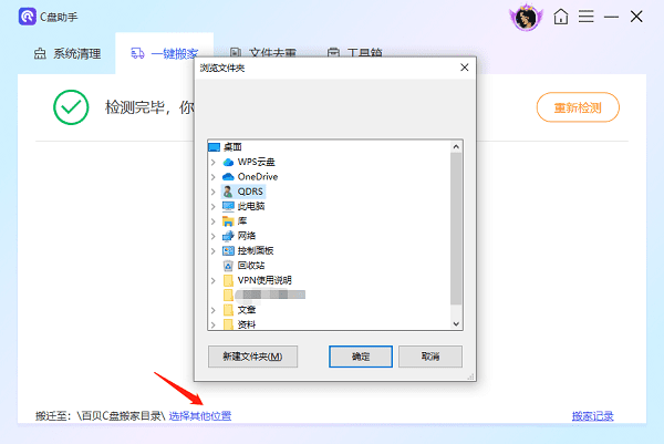 电脑c盘满了如何搬家 高效释放空间的实用指南