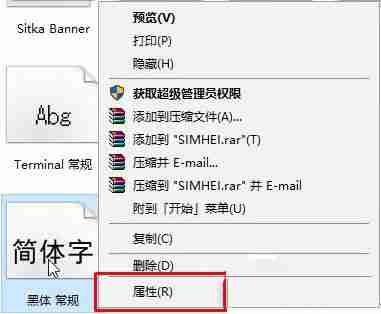 Win10怎么修改右键菜单的字体样式