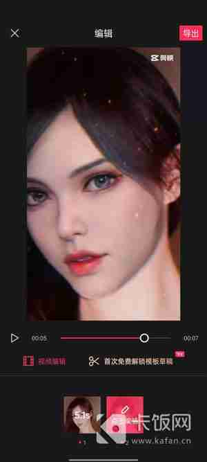 抖音秒切游戏脸怎么弄