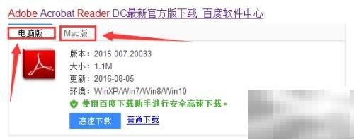 Adobe Reader 功能与使用详解