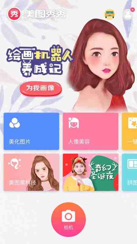 美图秀秀为什么没有消除笔了 美图秀秀的消除笔在哪