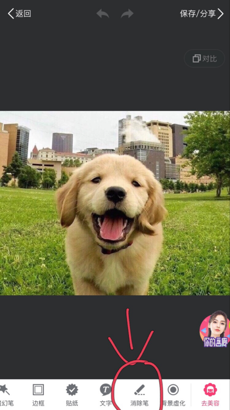 美图秀秀为什么没有消除笔了 美图秀秀的消除笔在哪