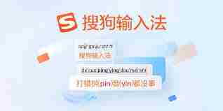 如何关闭搜狗输入法广告弹窗