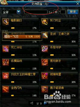 dnf助手怎么看刷了多少次深渊 dnf怎么查自己刷了多少次深渊