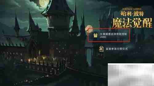 哈利波特获光轮2000始末
