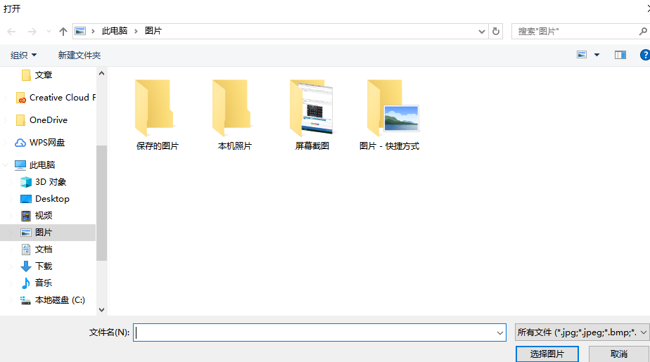 win10系统中如何设置头像？