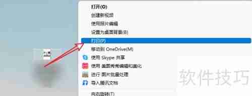 如何打印从文件传输助手发送的内容
