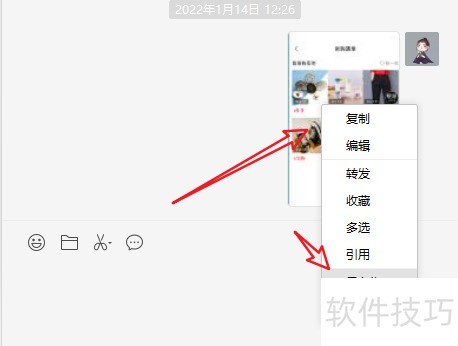 文件传输助手内容打印方法详解