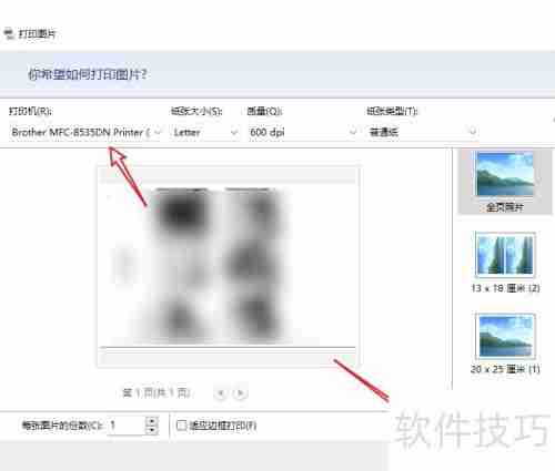 如何打印从文件传输助手发送的内容