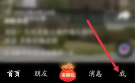 极速抖音怎么升级 抖音极速版升级最新版本方法介绍