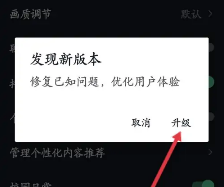 极速抖音怎么升级 抖音极速版升级最新版本方法介绍