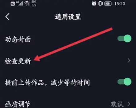 极速抖音怎么升级 抖音极速版升级最新版本方法介绍