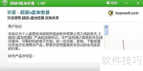 U盘加密方法及常用软件推荐